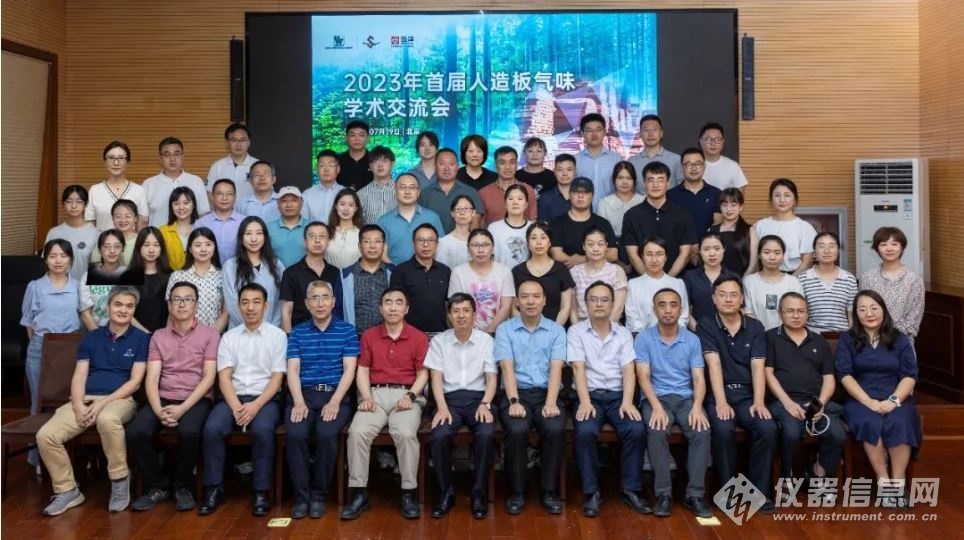 携手同行，相约共赢！中国林业科学研究院木材工业研究所—岛津气味研究合作实验室正式成立！