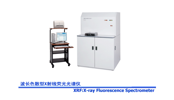 岛津X射线荧光光谱仪MXF-2400